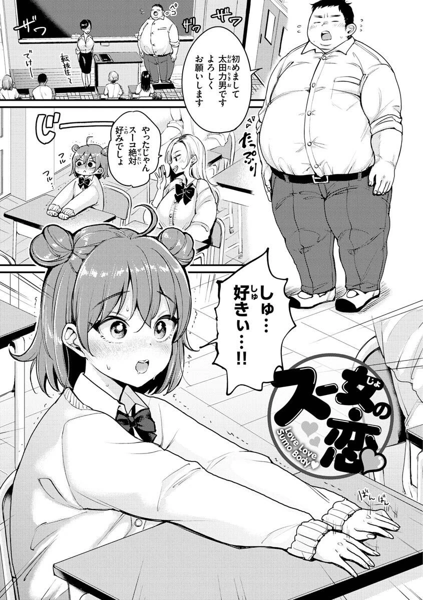 ちょっとMでドスケベでページ19