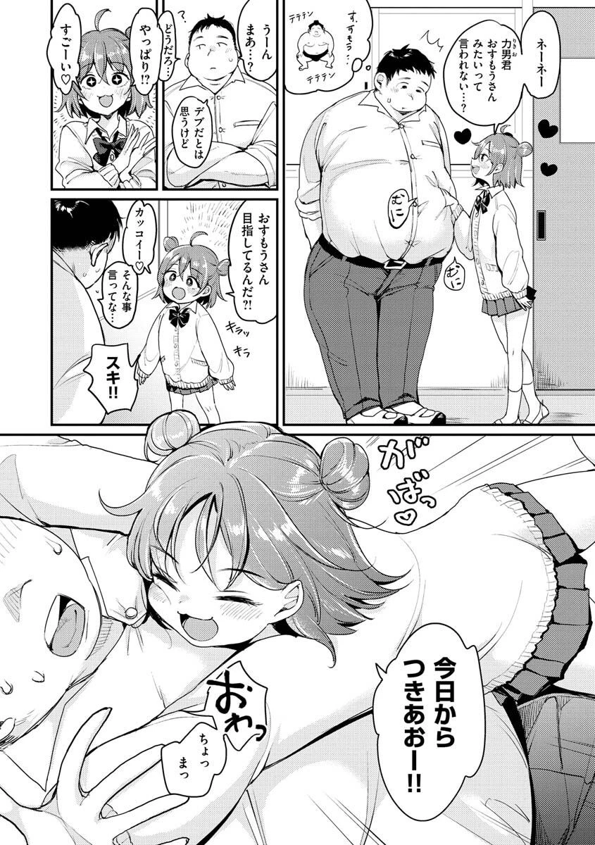 ちょっとMでドスケベでページ20