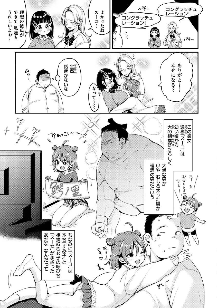 ちょっとMでドスケベでページ21