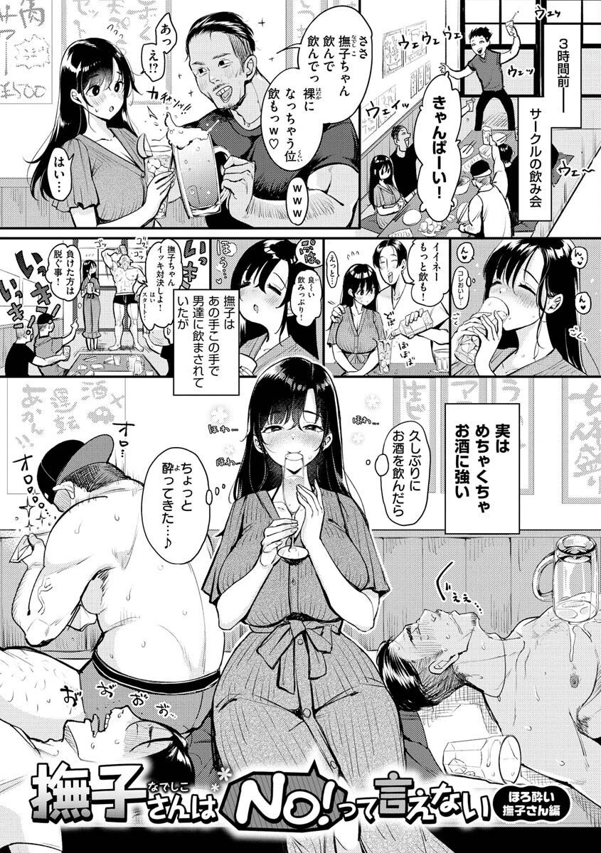 ちょっとMでドスケベでページ28
