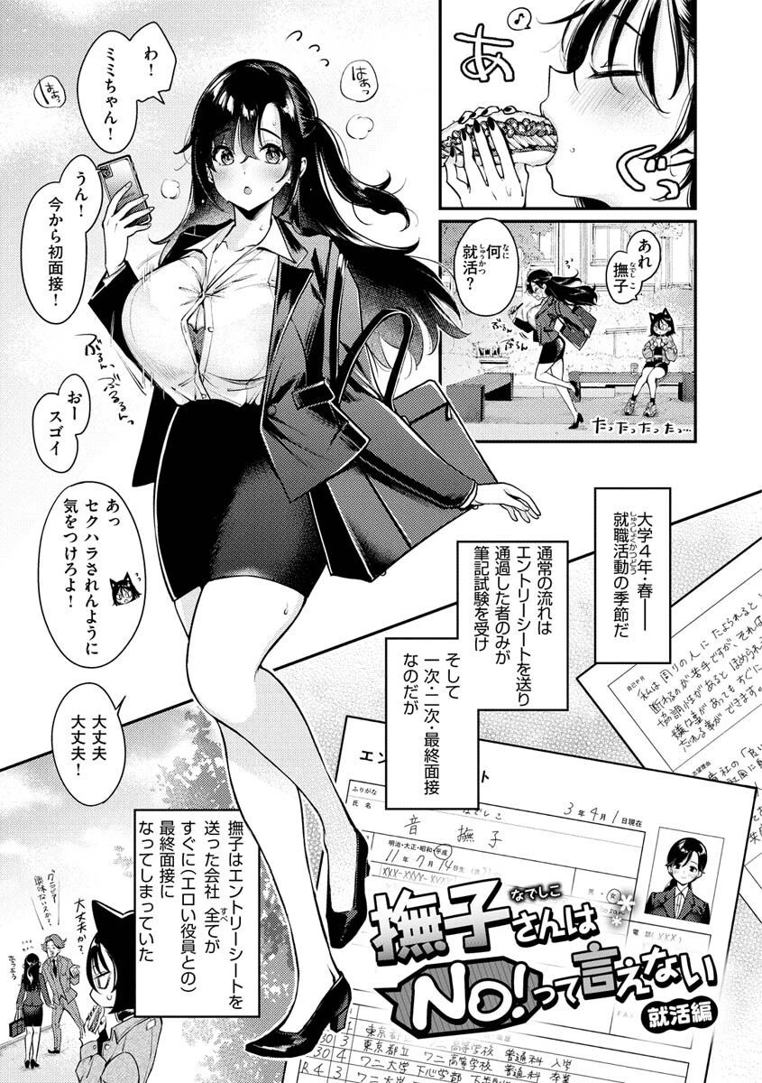 ちょっとMでドスケベでページ35