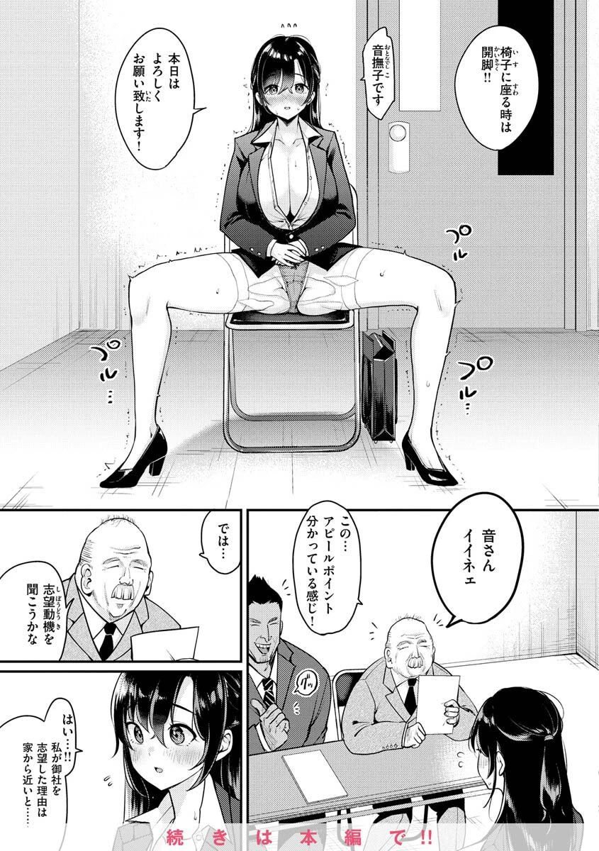 ちょっとMでドスケベでページ39