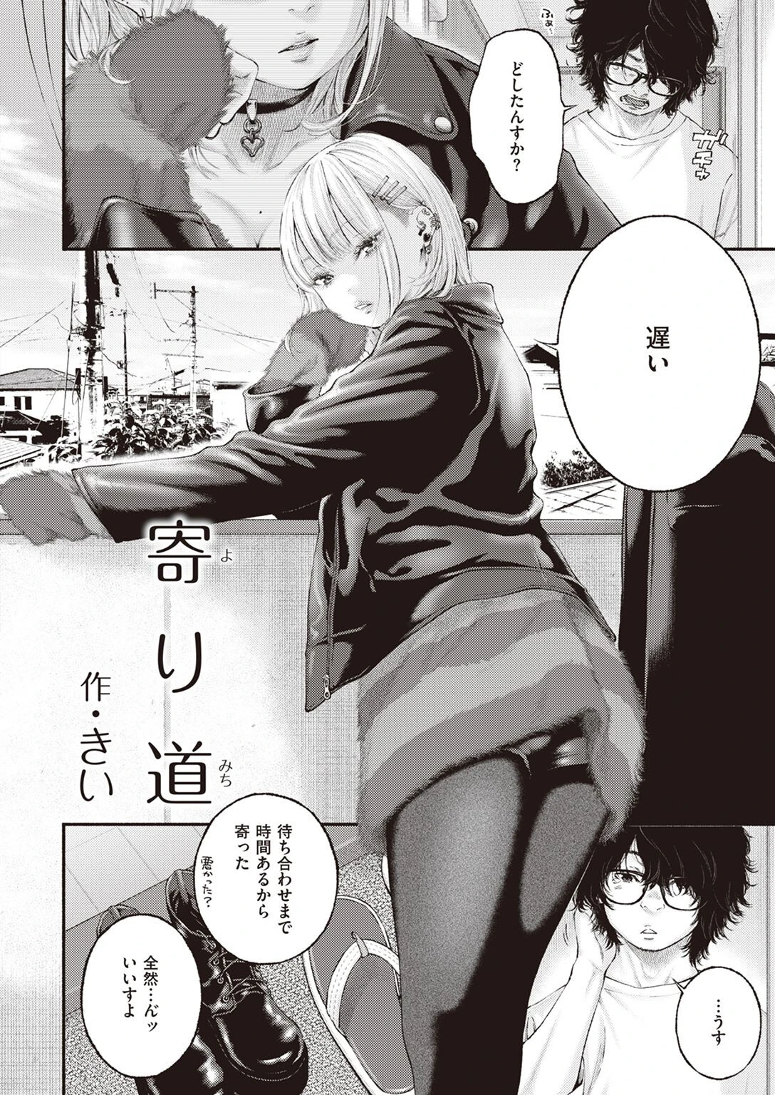 COMIC快楽天 2023年01月号ページ4