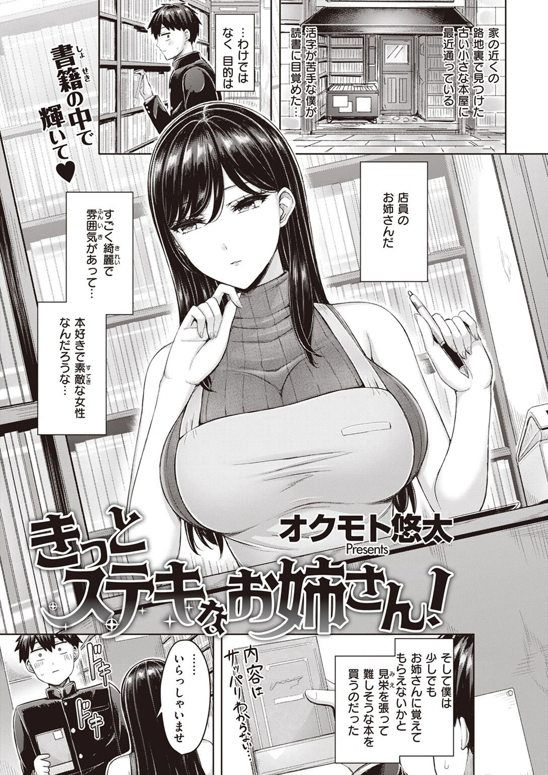 COMIC快楽天 2023年01月号ページ7