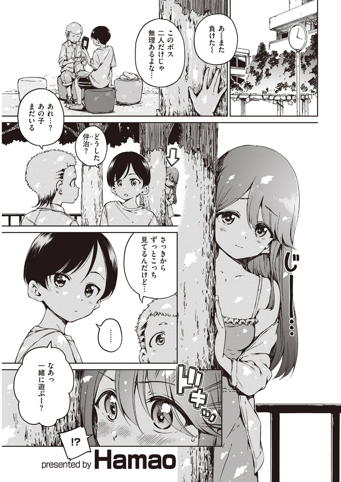 COMIC快楽天 2023年01月号ページ12