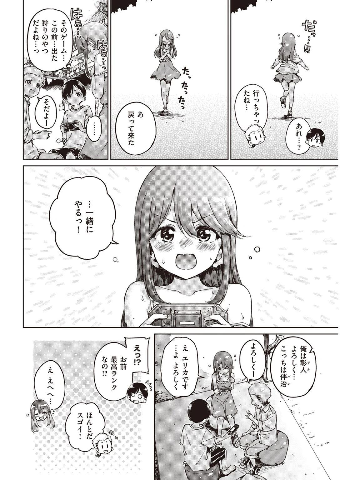 COMIC快楽天 2023年01月号ページ13