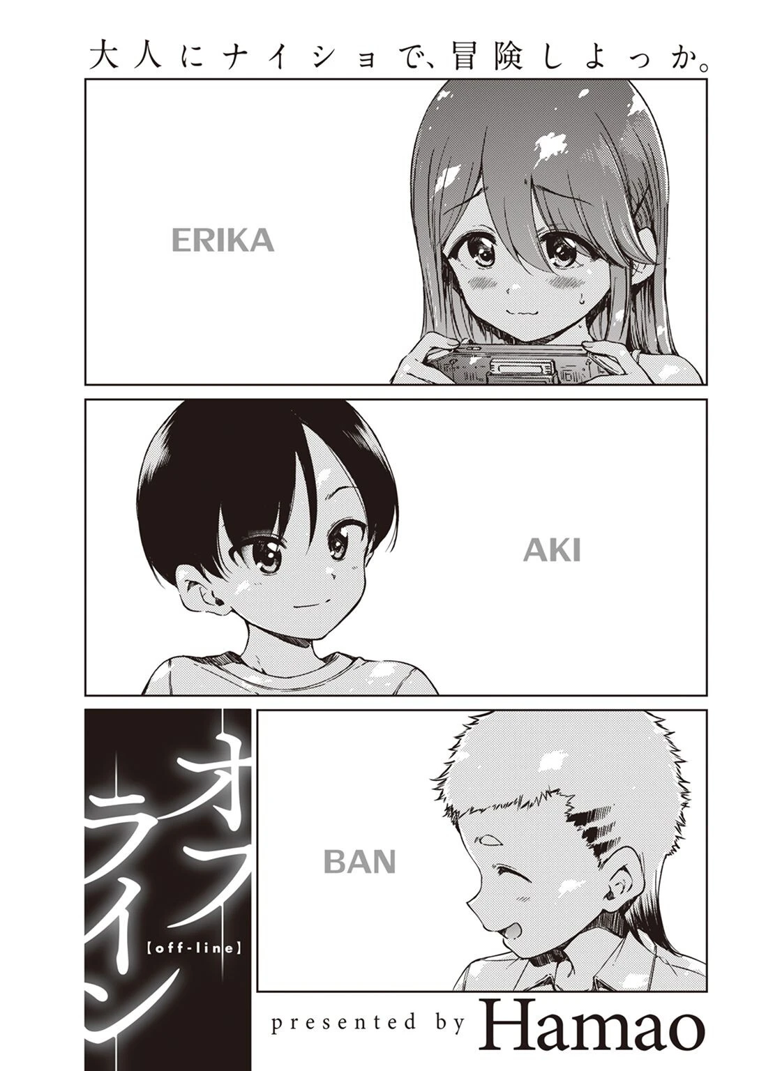COMIC快楽天 2023年01月号ページ14