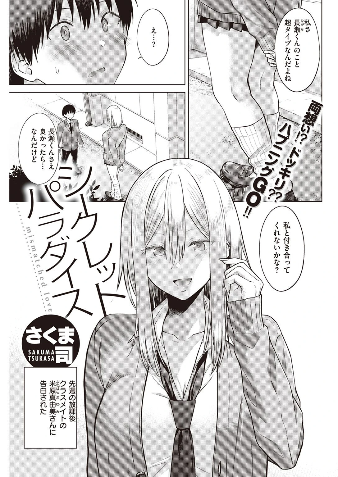 COMIC快楽天 2023年01月号ページ17