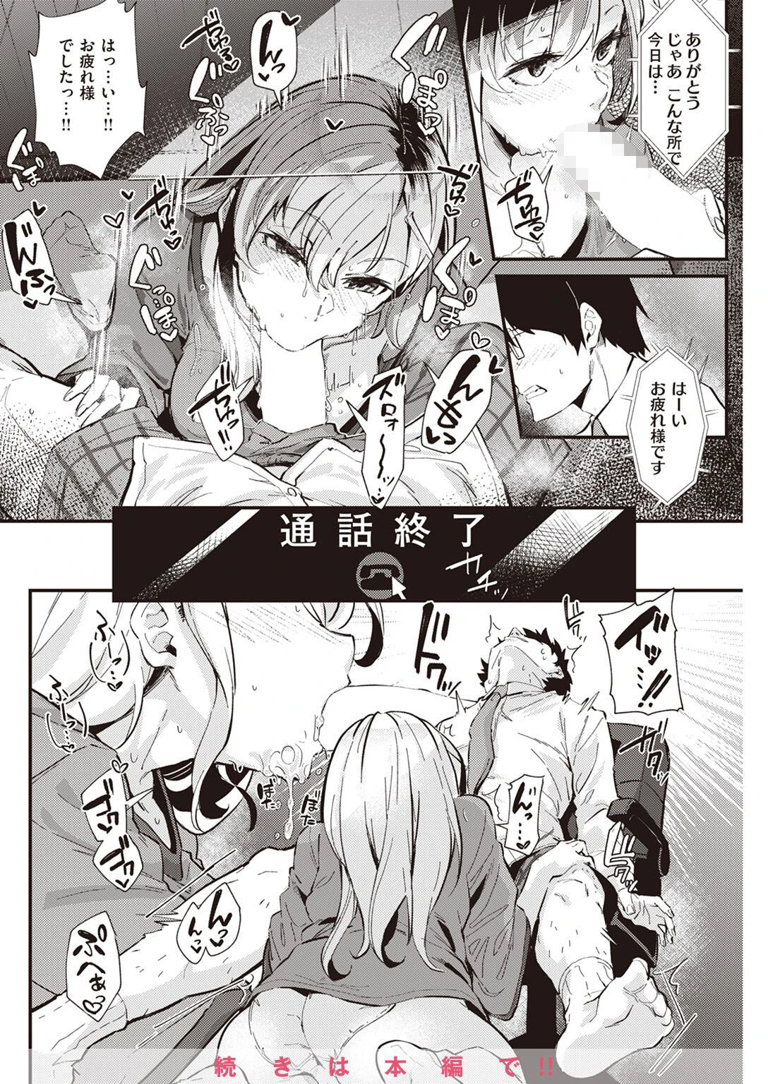 COMIC快楽天 2023年01月号ページ20