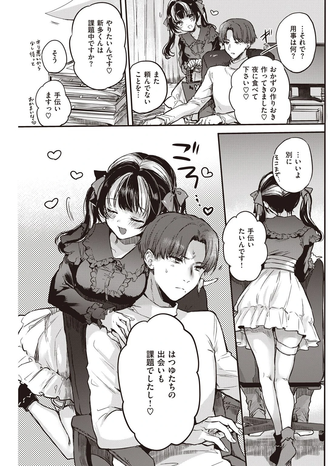 COMIC快楽天 2023年01月号ページ30