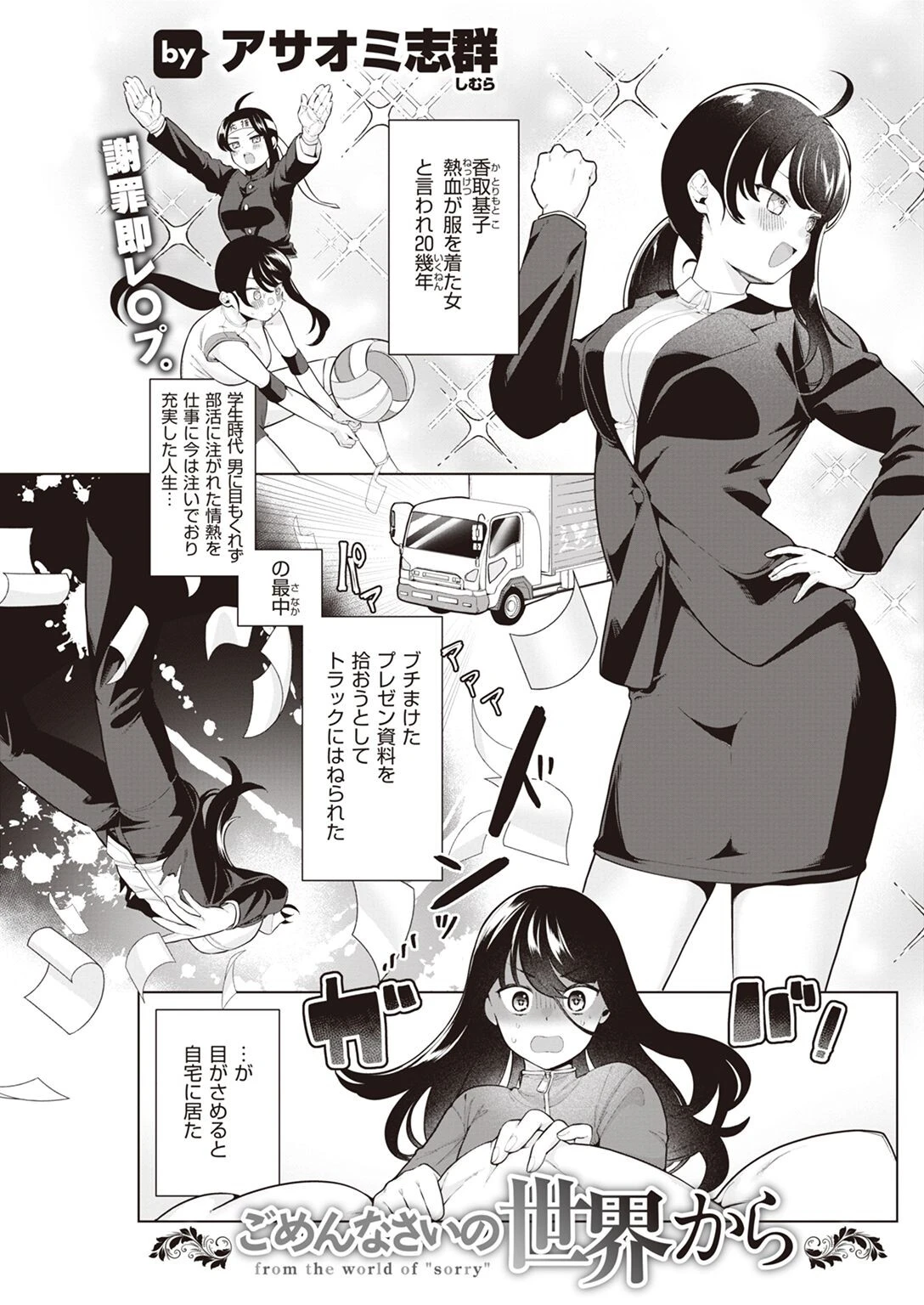 COMIC快楽天 2023年01月号ページ31