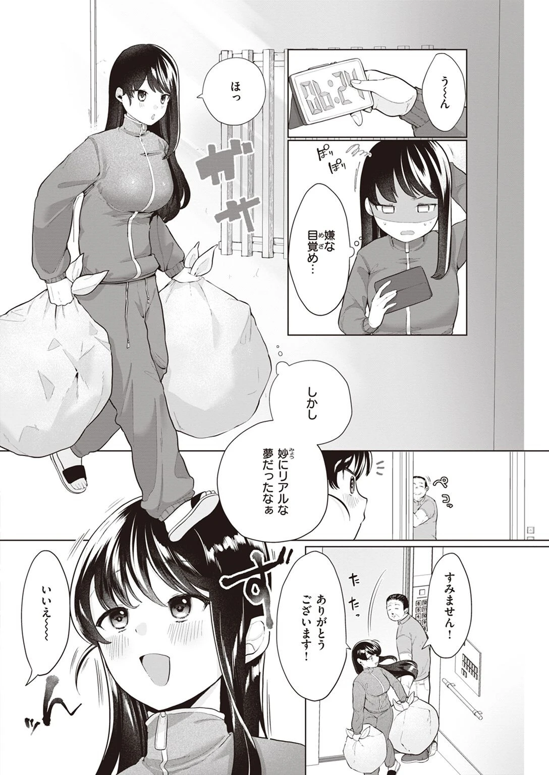 COMIC快楽天 2023年01月号ページ32
