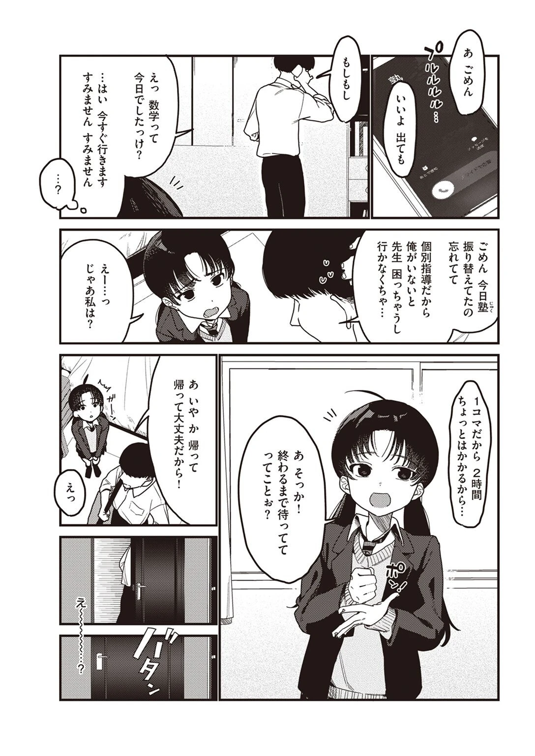 COMIC快楽天 2023年01月号ページ36