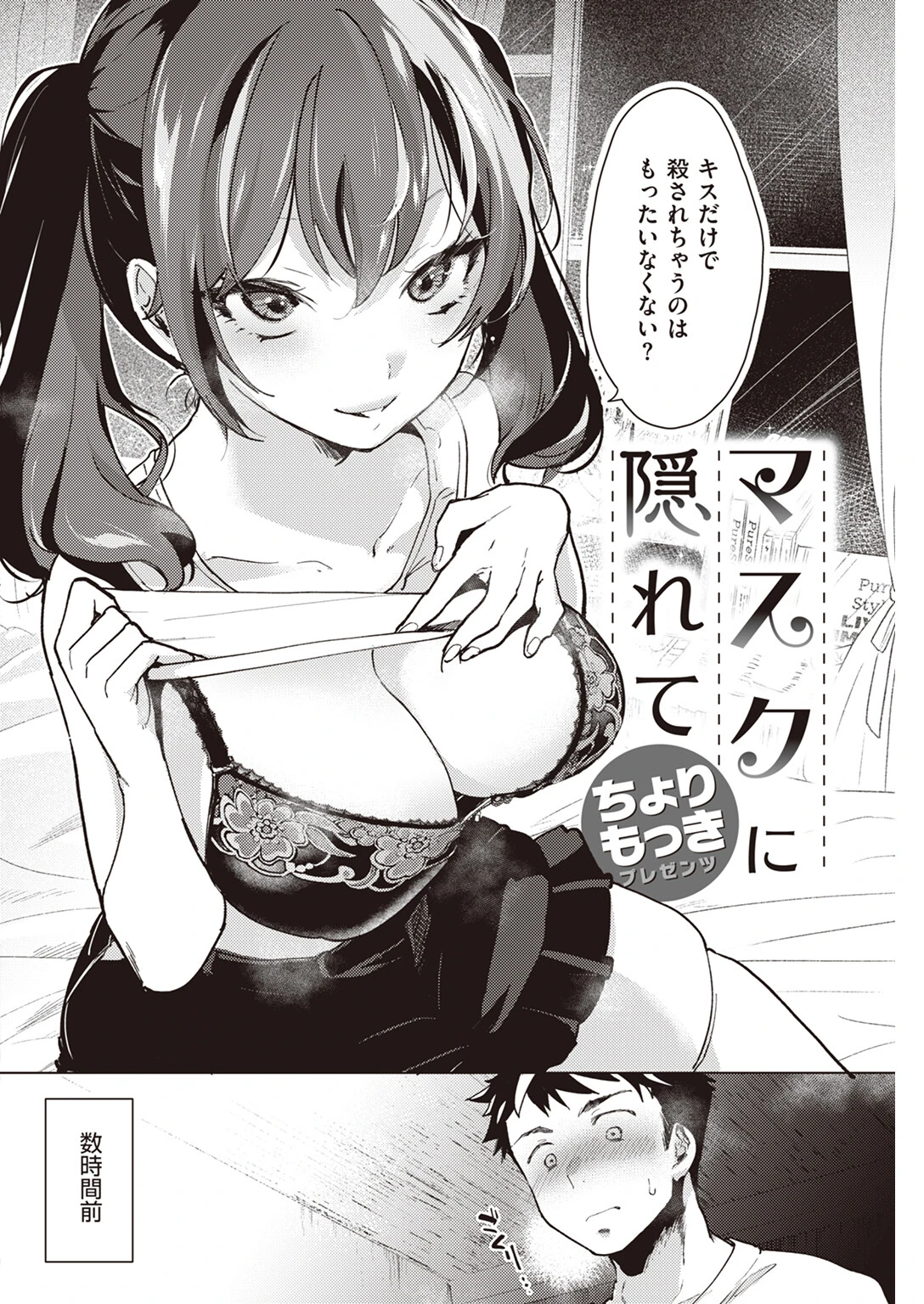 COMIC快楽天 2023年01月号ページ39