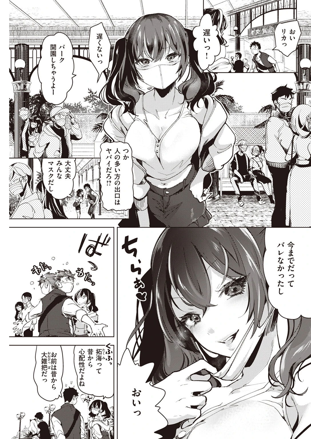 COMIC快楽天 2023年01月号ページ40