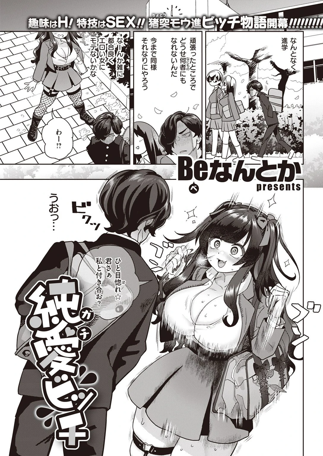 COMIC快楽天 2023年01月号ページ42