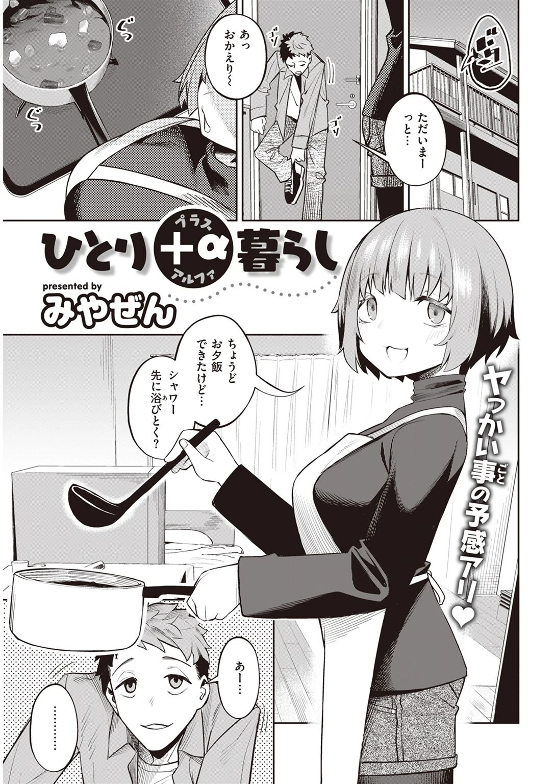 COMIC快楽天 2023年01月号ページ44