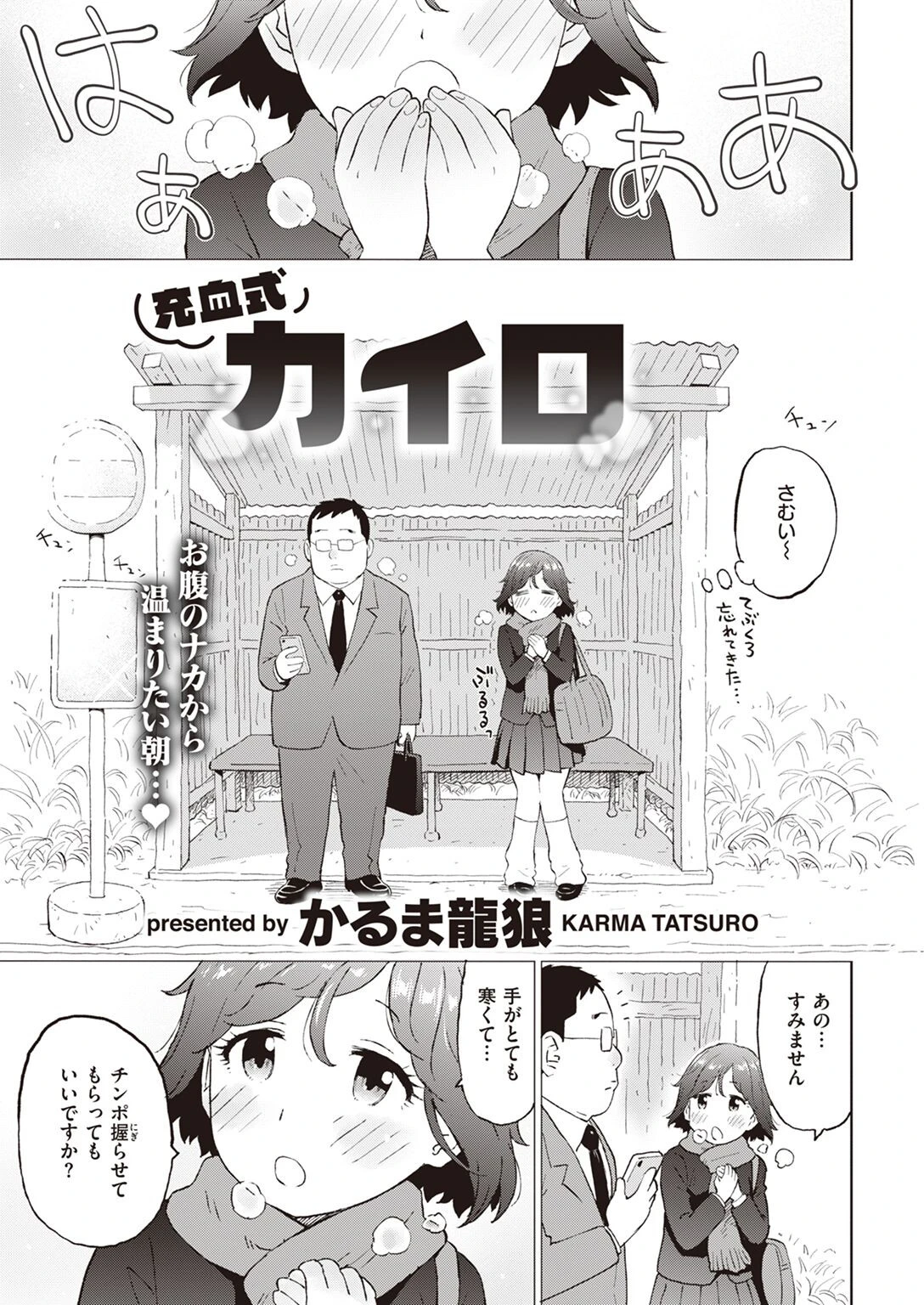 COMIC快楽天 2023年01月号ページ47