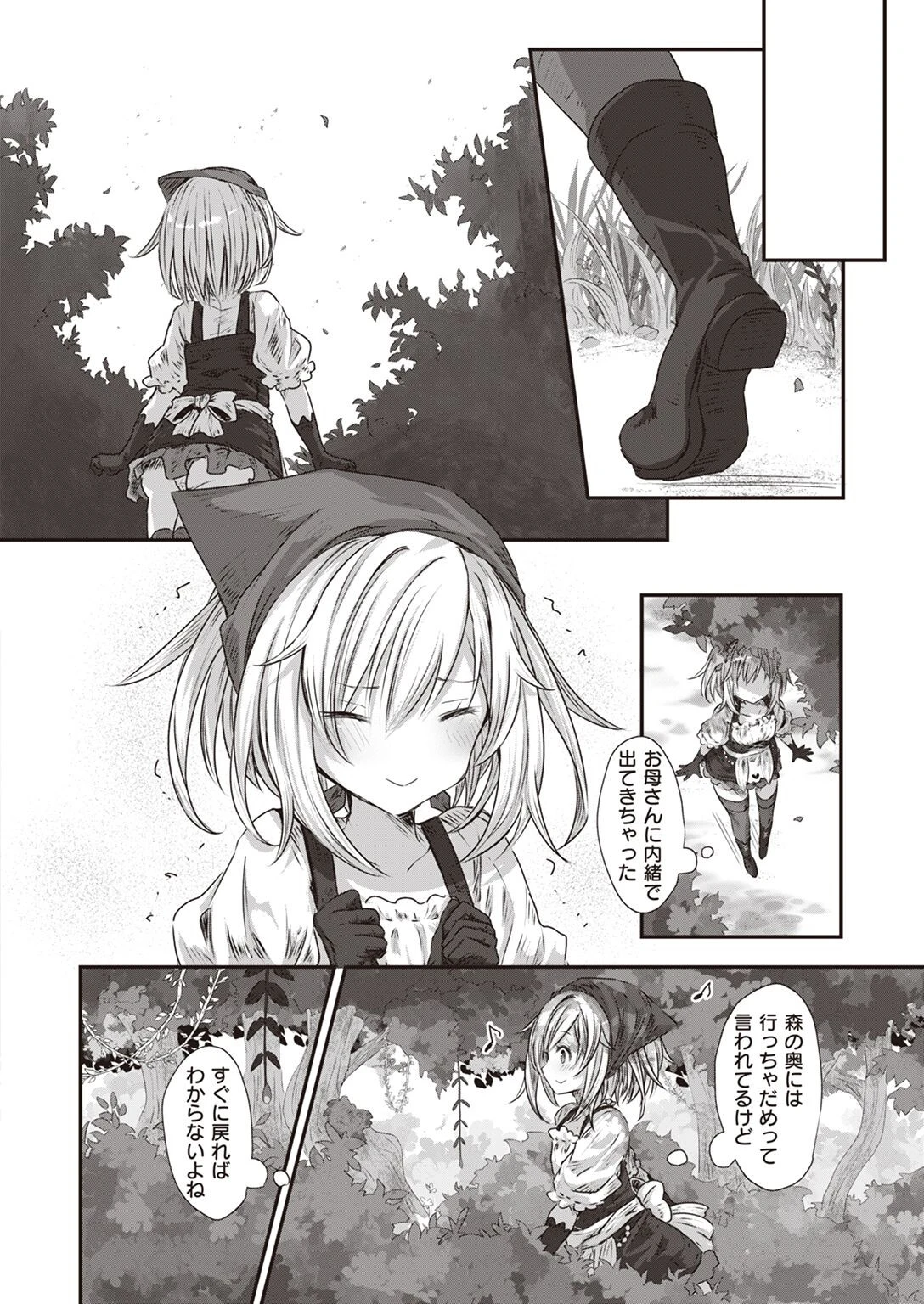 異世快楽天SELECTION 2022 WINTERページ12