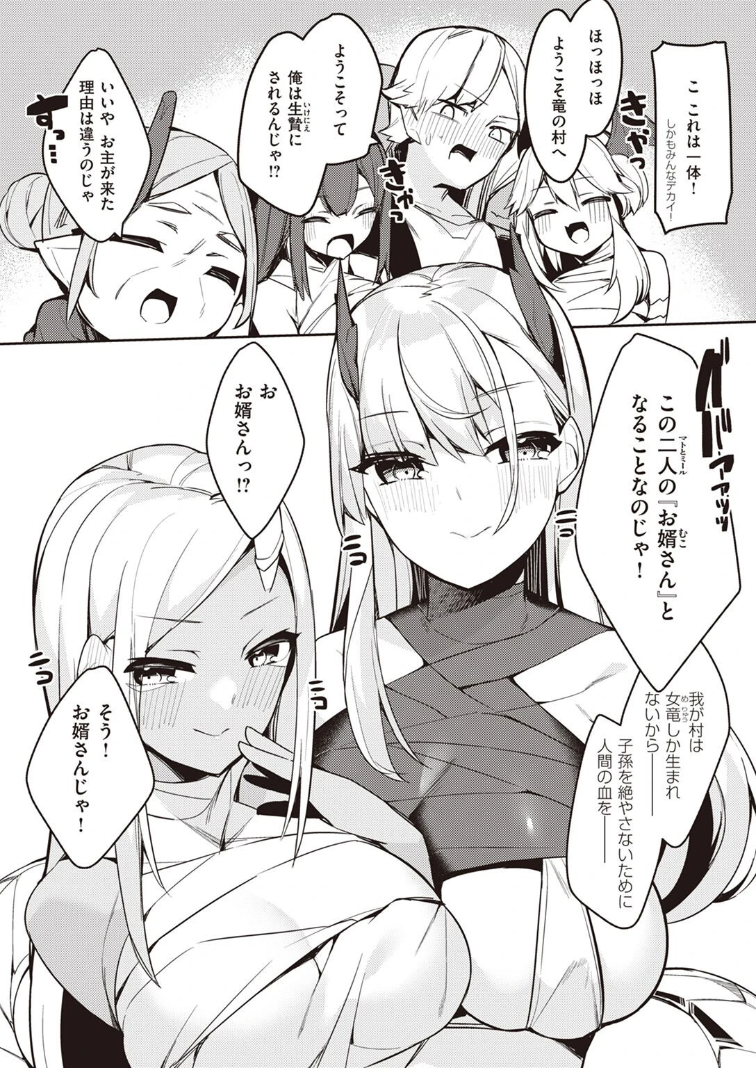 異世快楽天SELECTION 2022 WINTERページ31