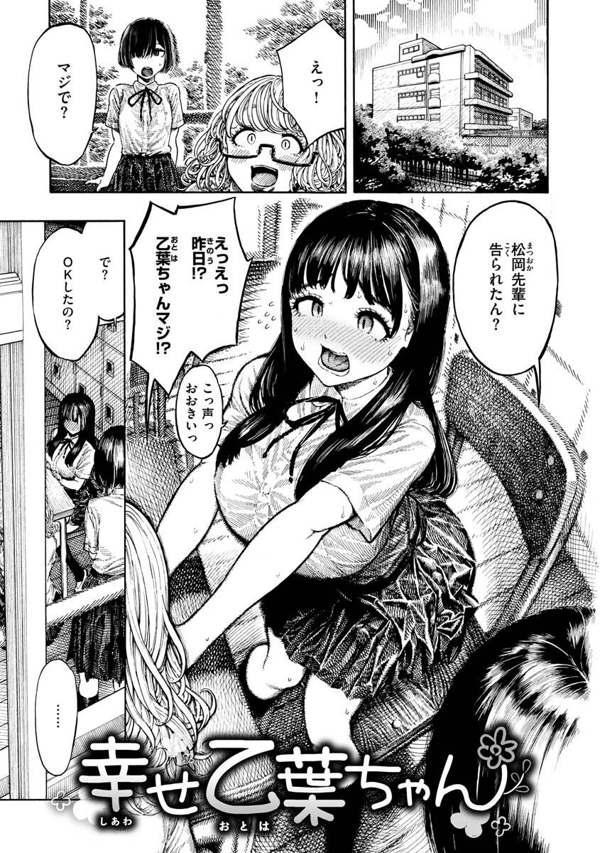 熱帯夜ページ3