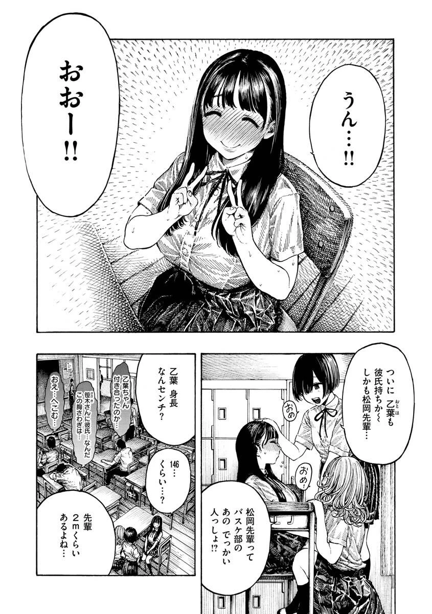熱帯夜ページ4