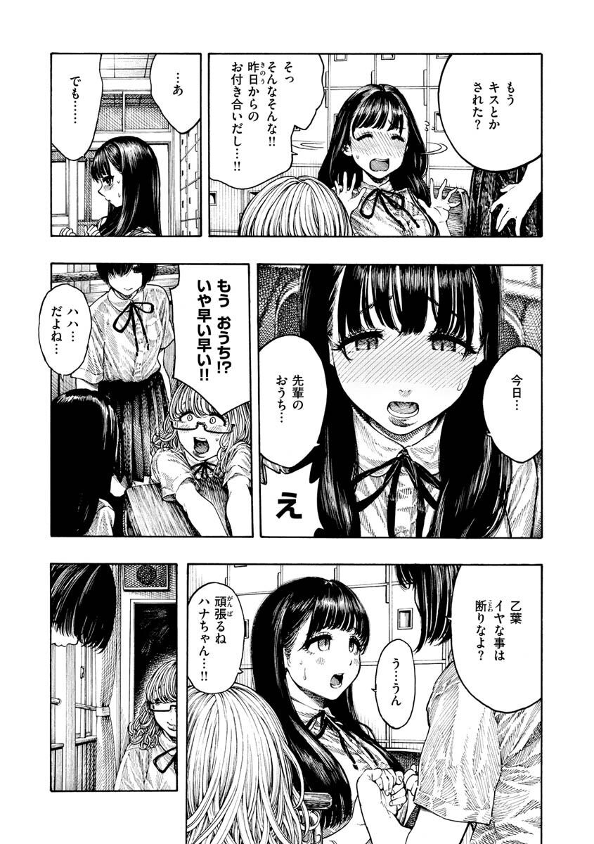 熱帯夜ページ5