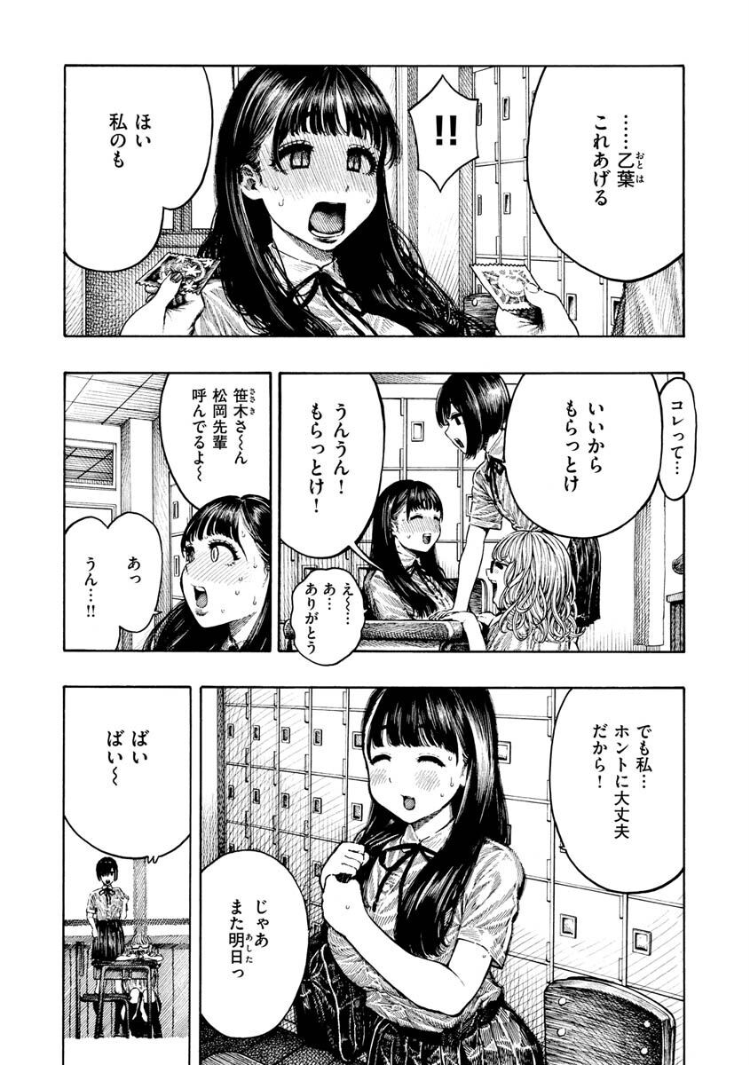 熱帯夜ページ6