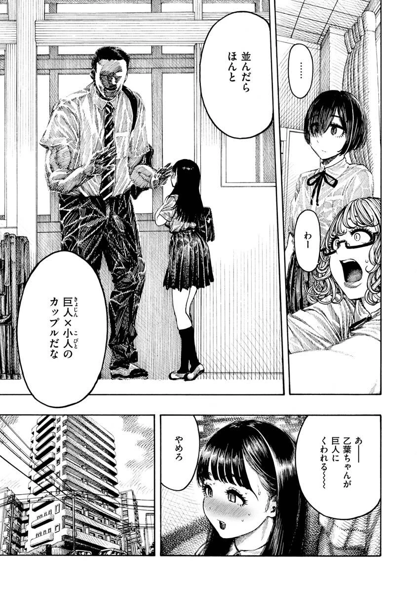 熱帯夜ページ7