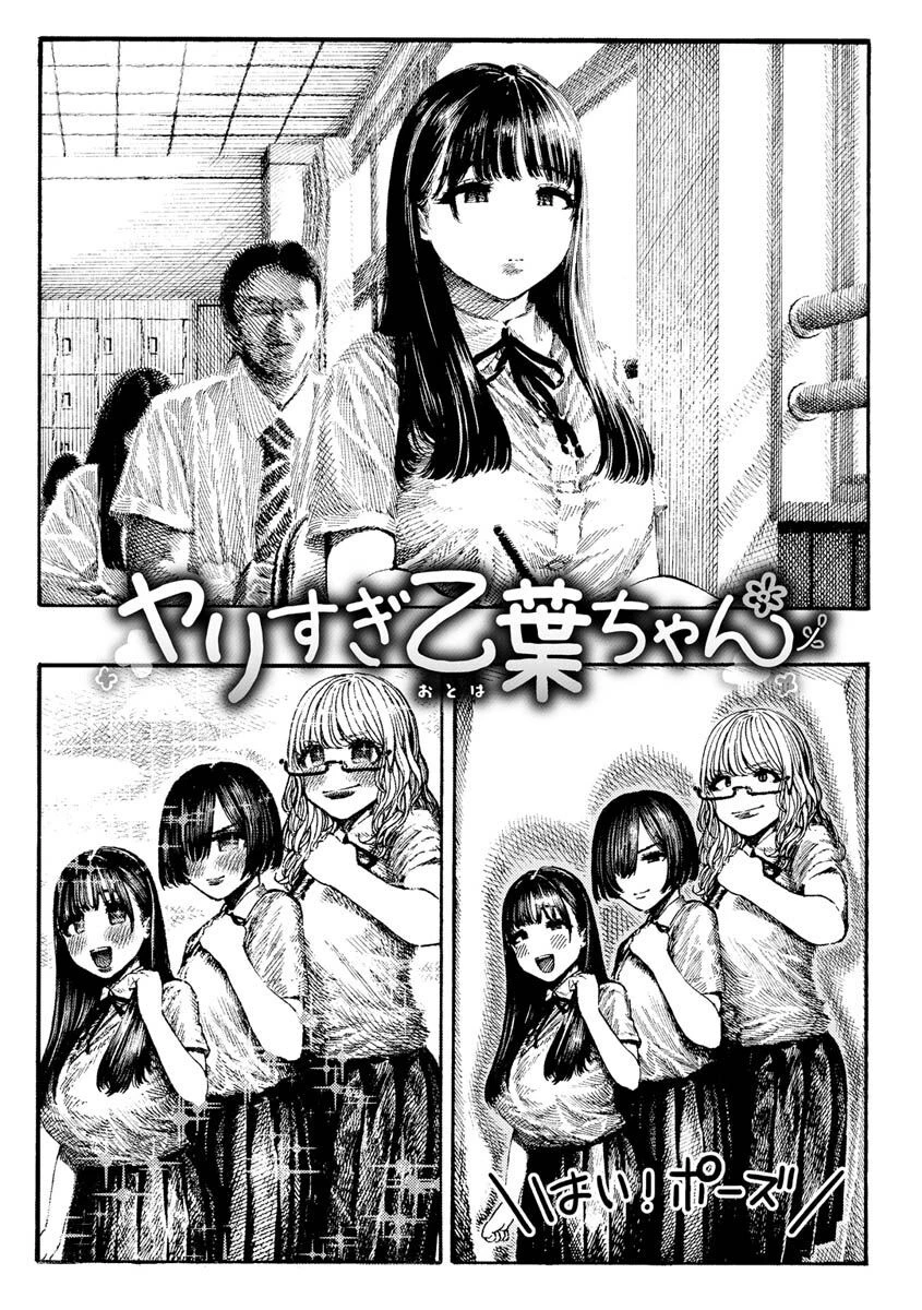熱帯夜ページ9