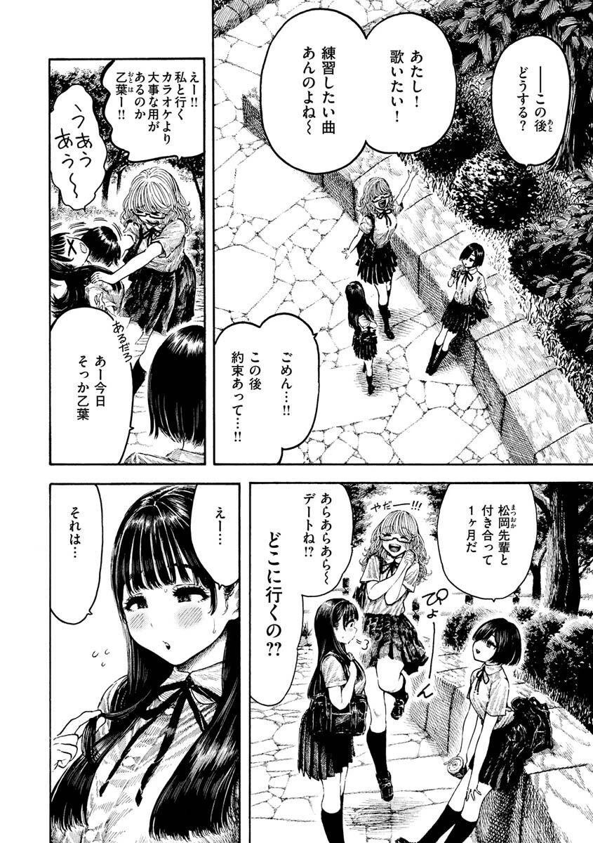 熱帯夜ページ10
