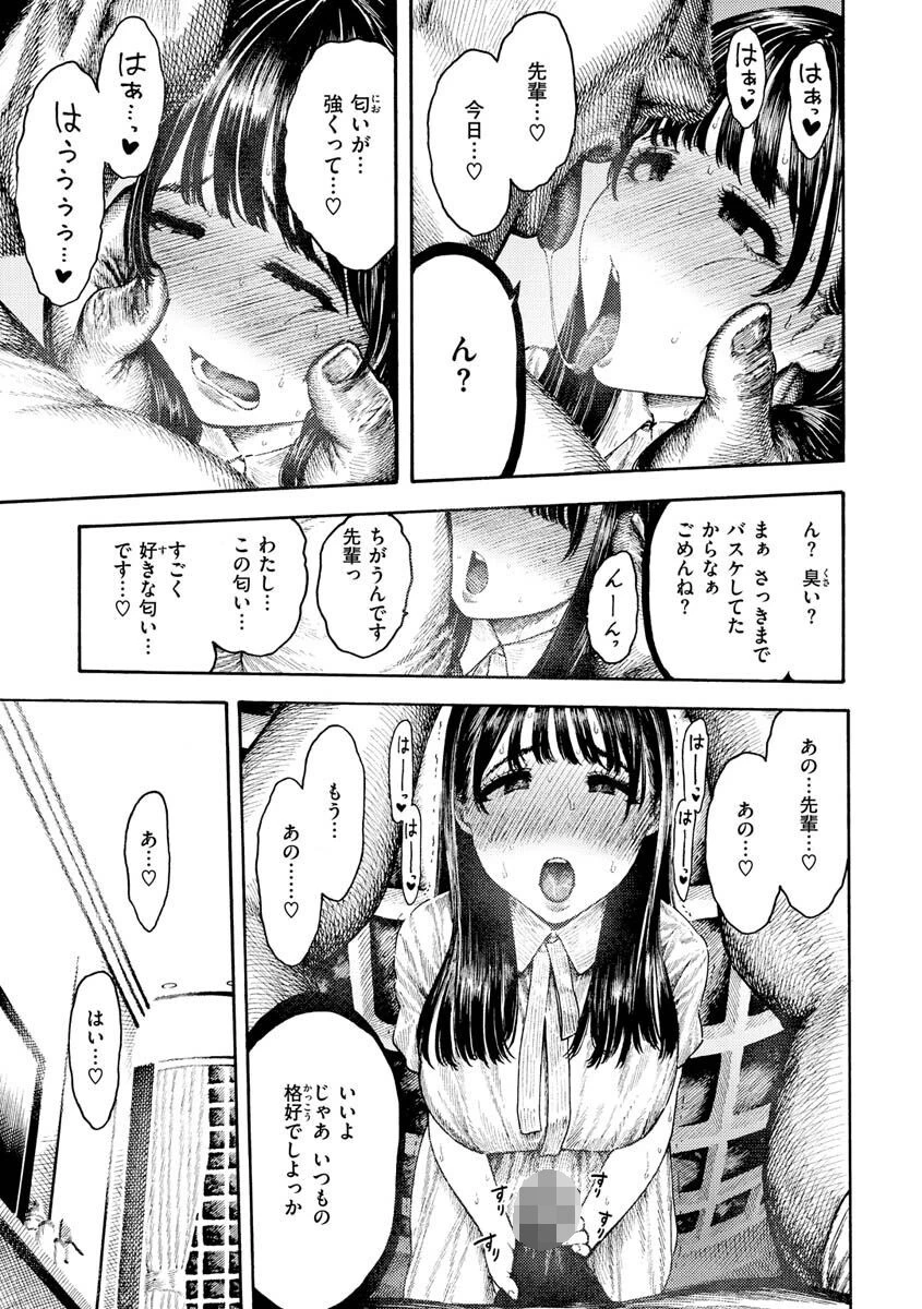 熱帯夜ページ13