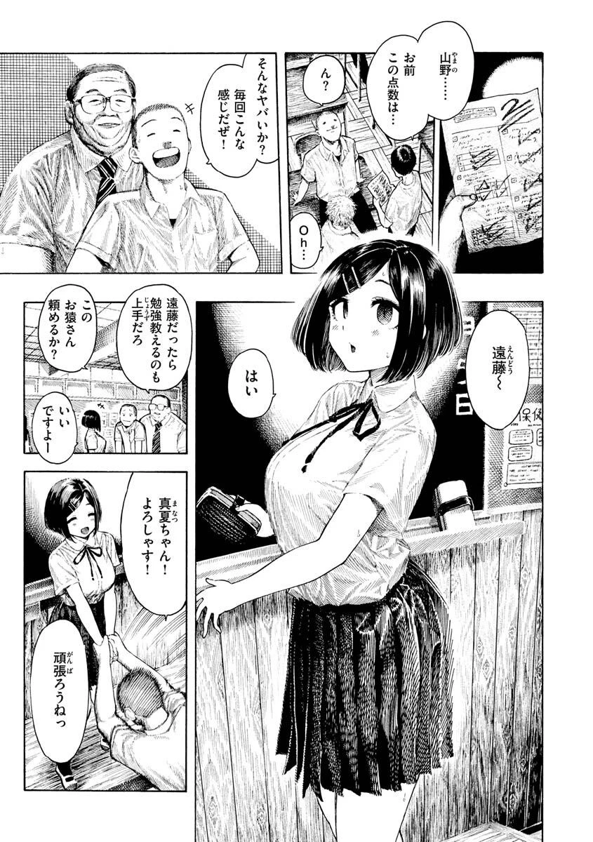 熱帯夜ページ15