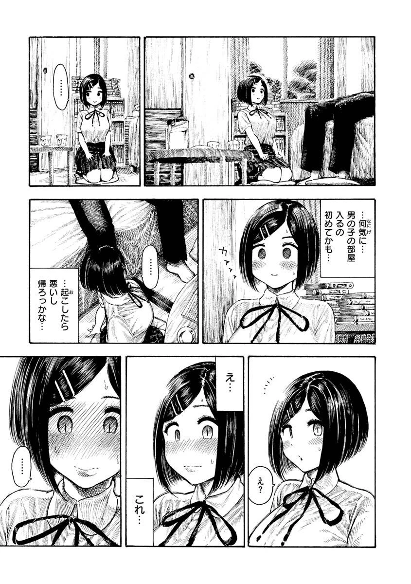 熱帯夜ページ19