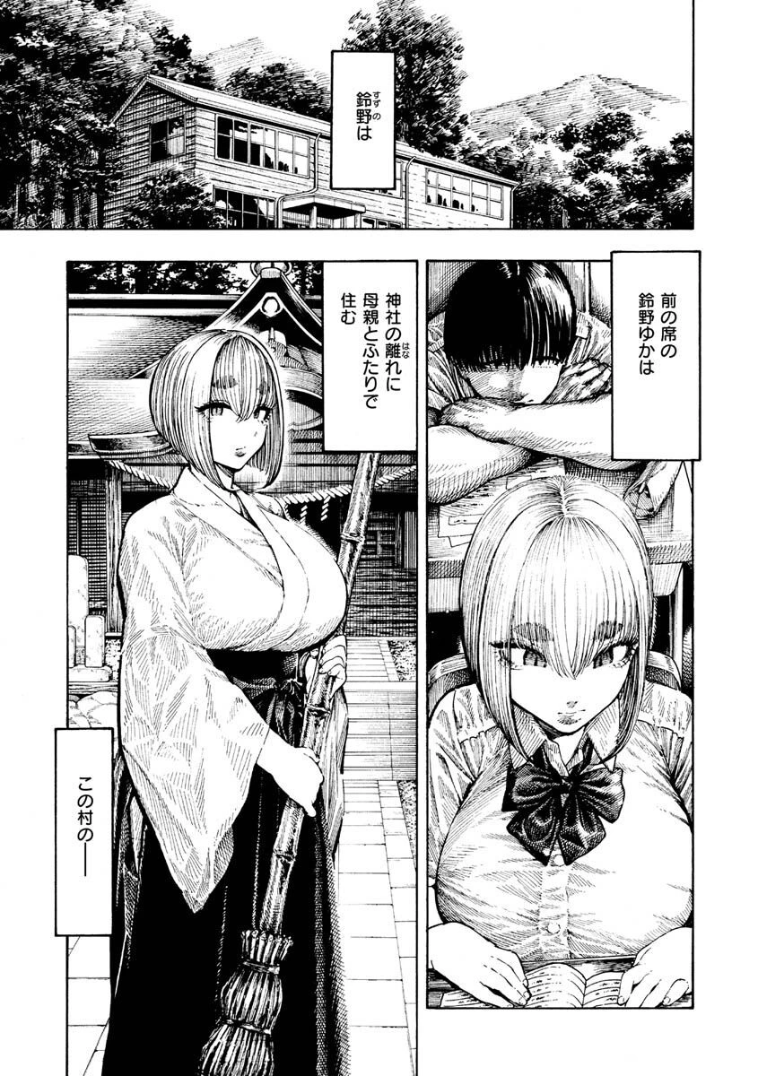 熱帯夜ページ22