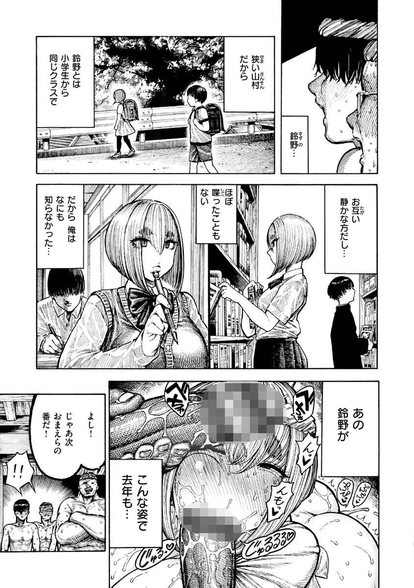 熱帯夜ページ26