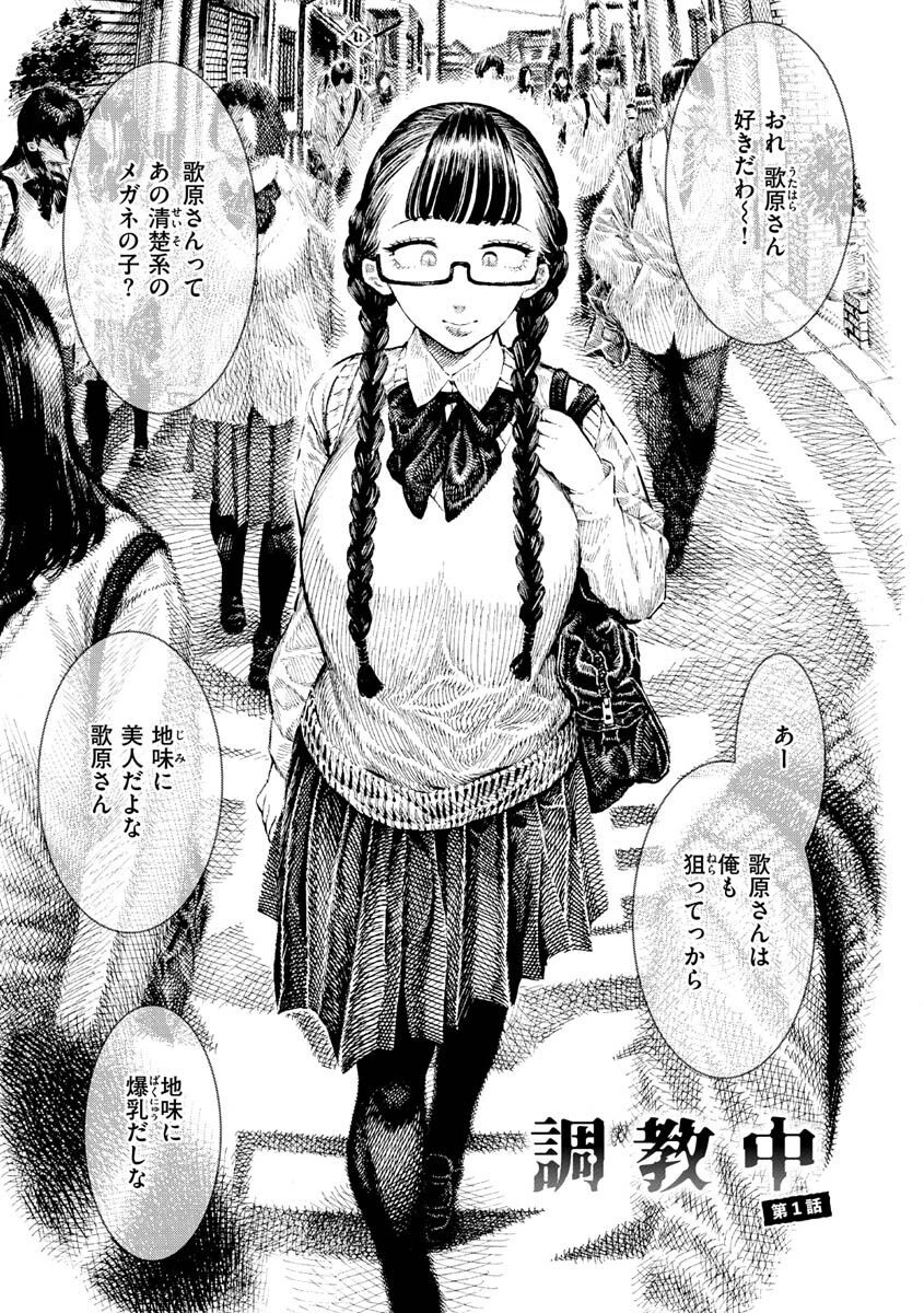 熱帯夜ページ27