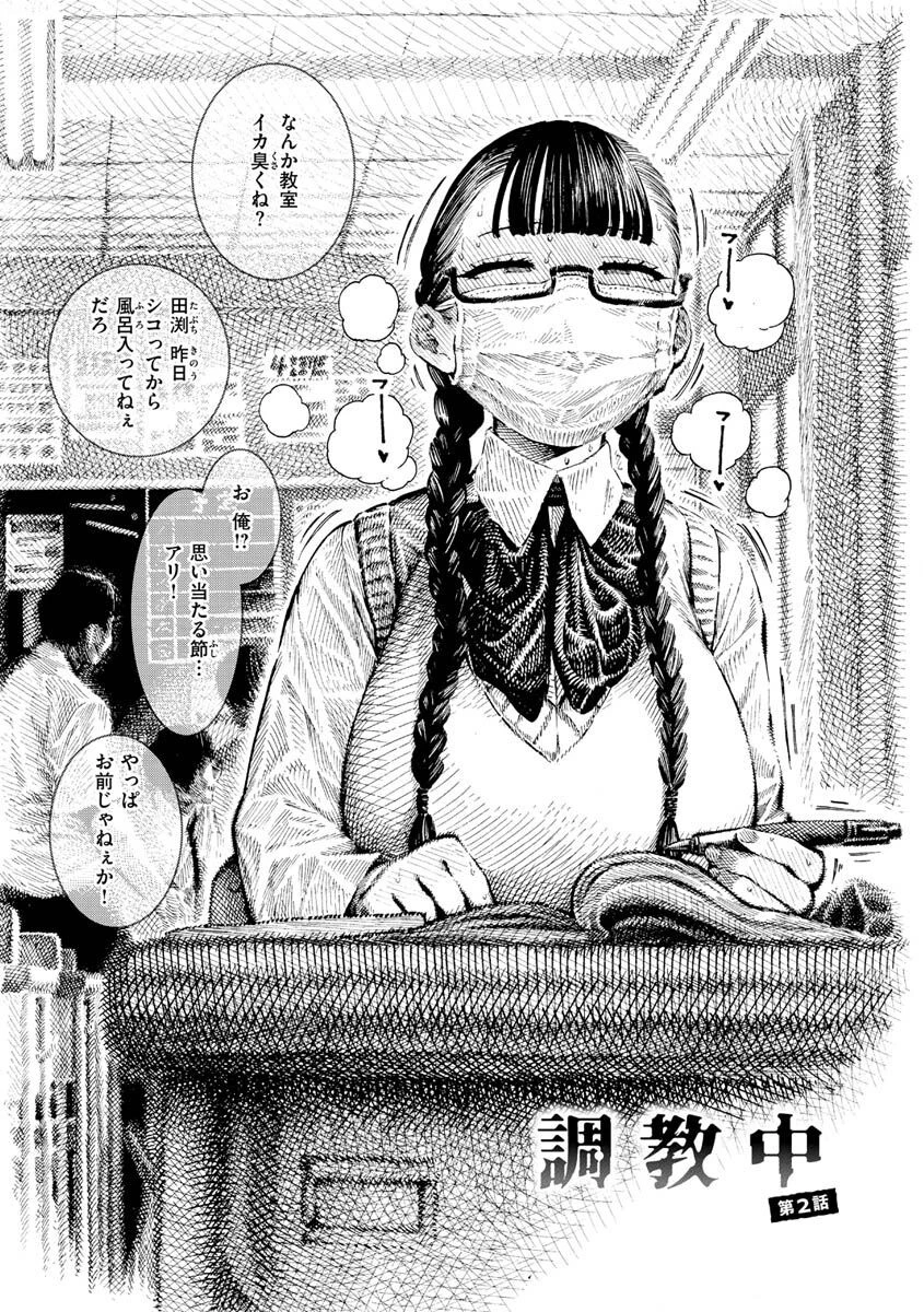 熱帯夜ページ28
