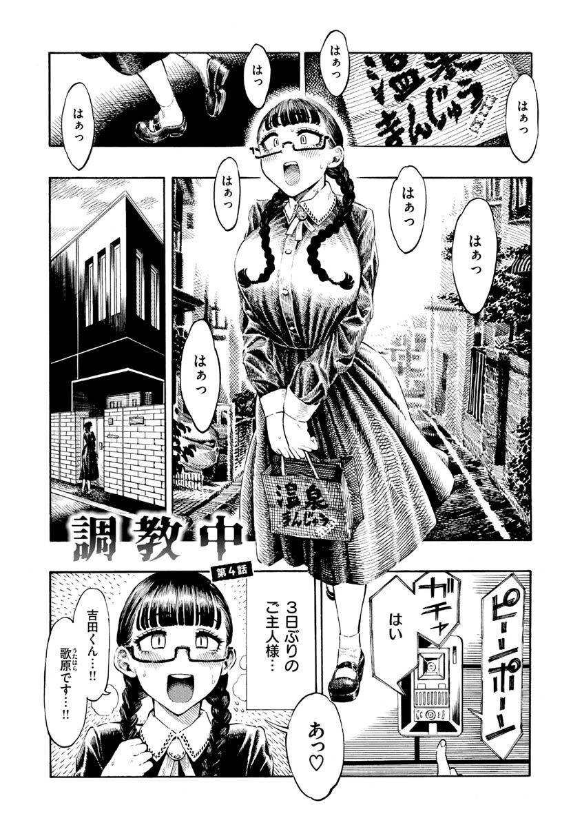熱帯夜ページ30