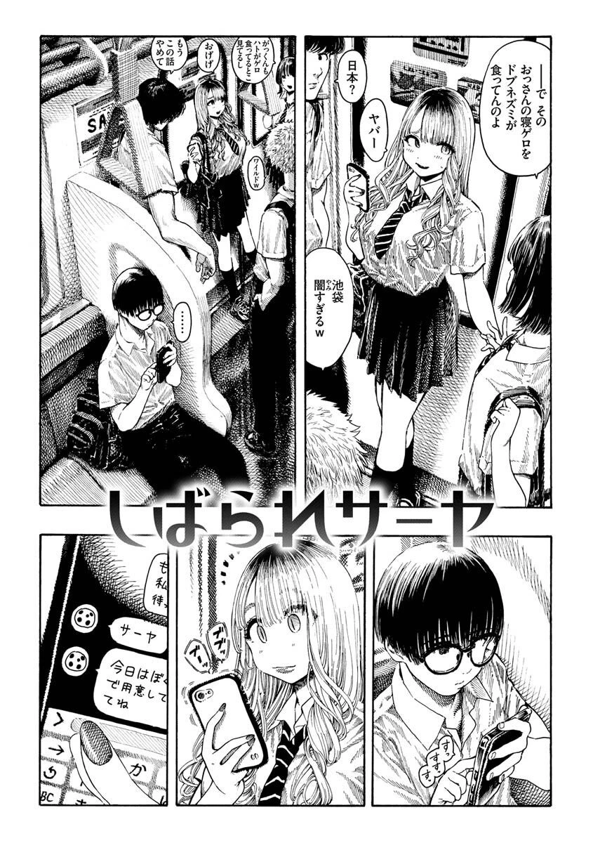 熱帯夜ページ31