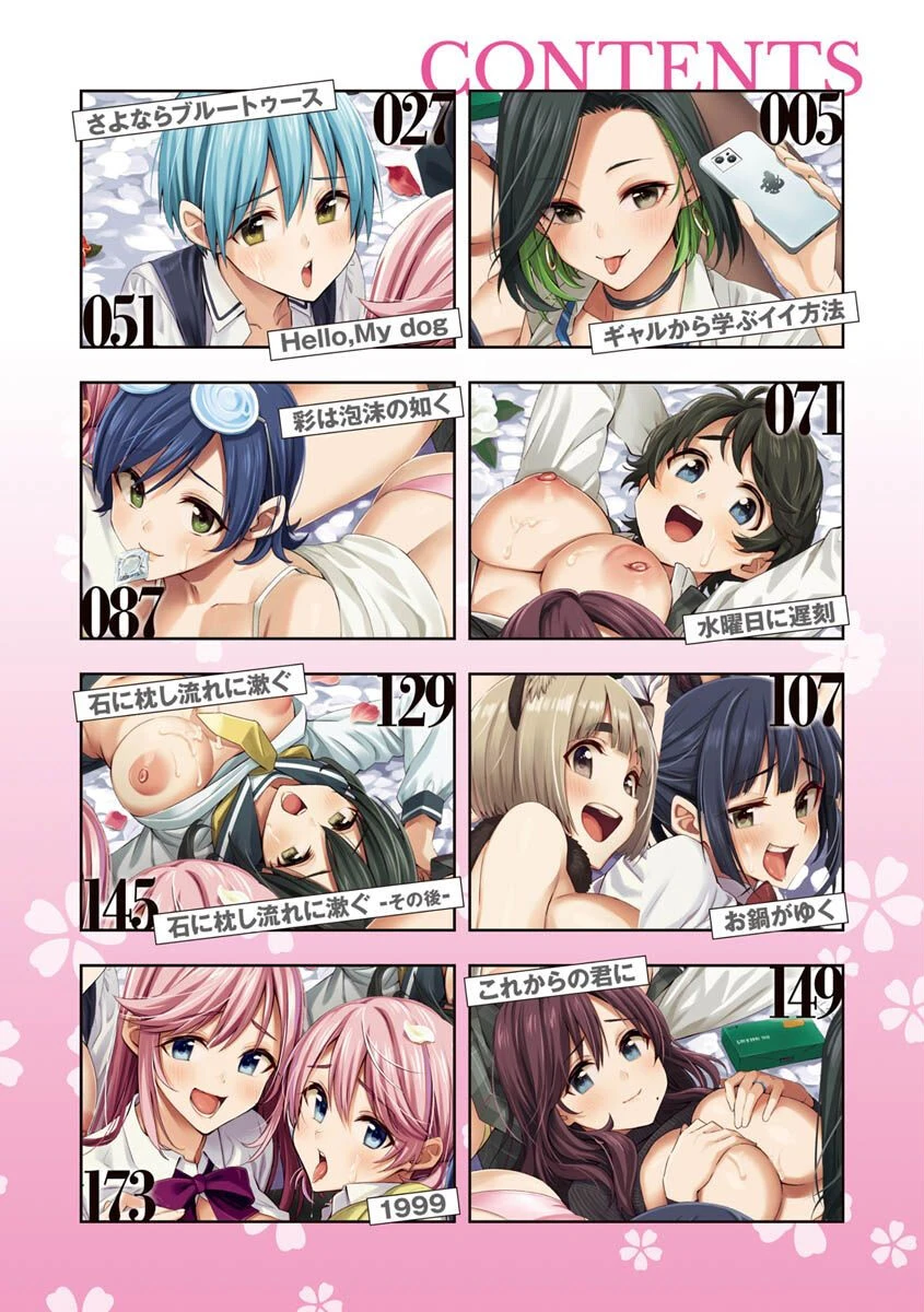 花 flowersページ2