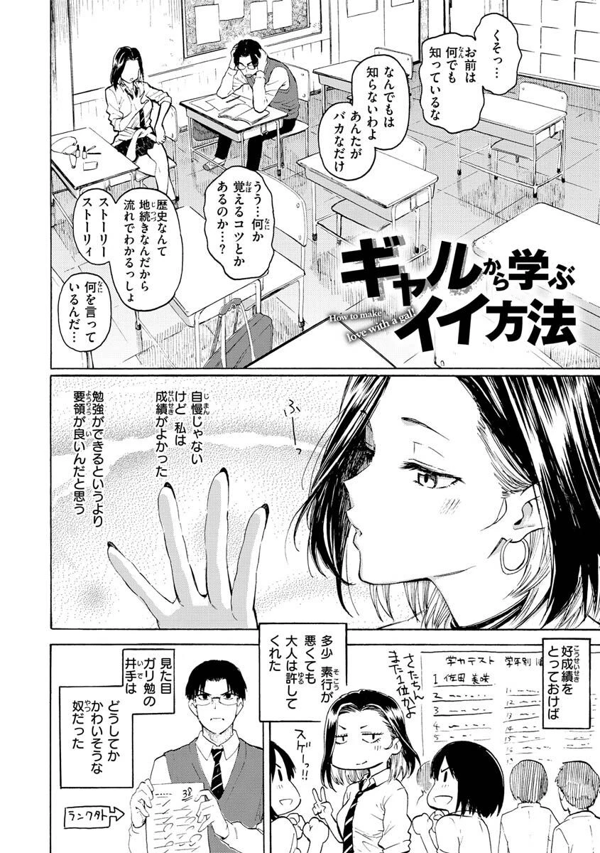 花 flowersページ4