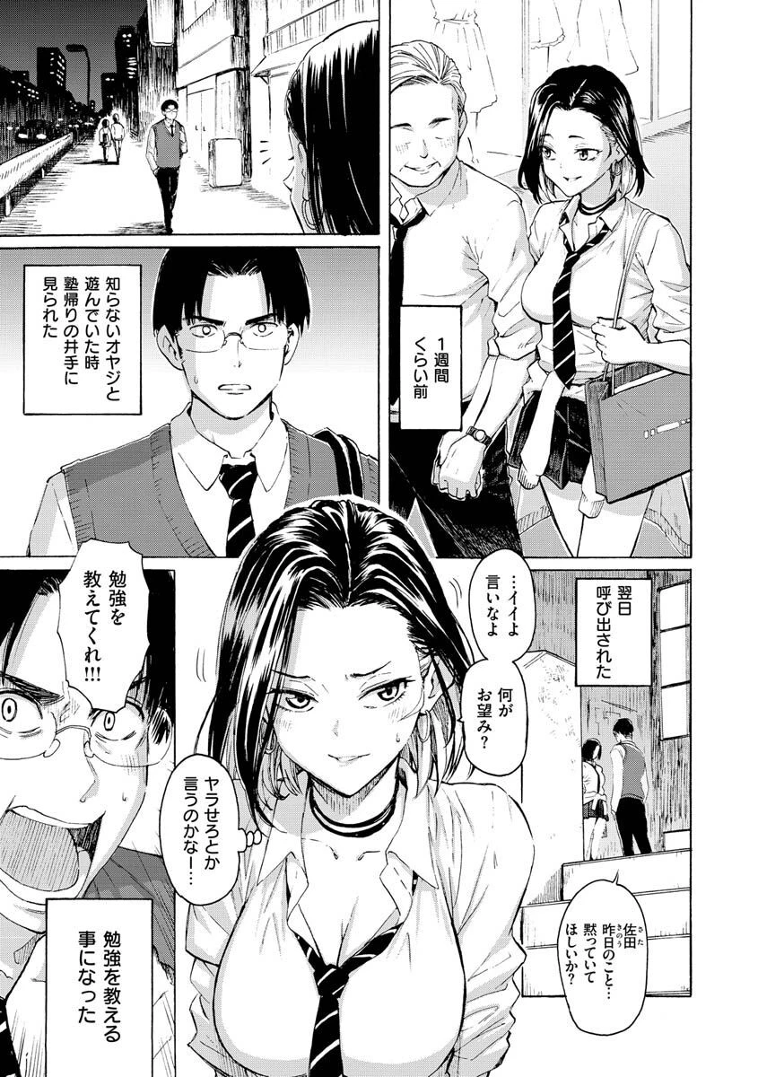 花 flowersページ5