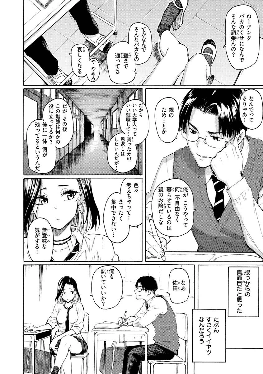 花 flowersページ6