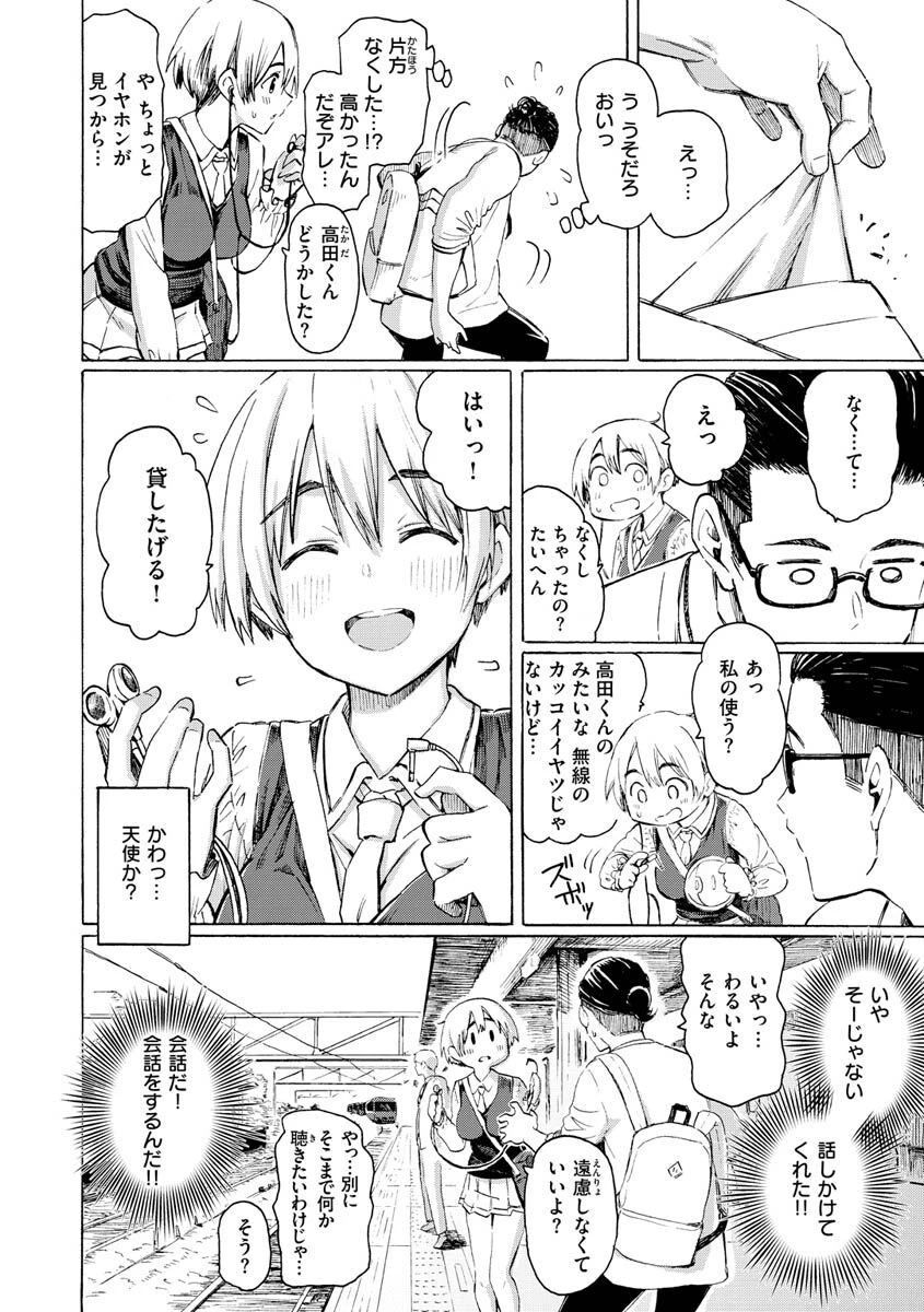 花 flowersページ10