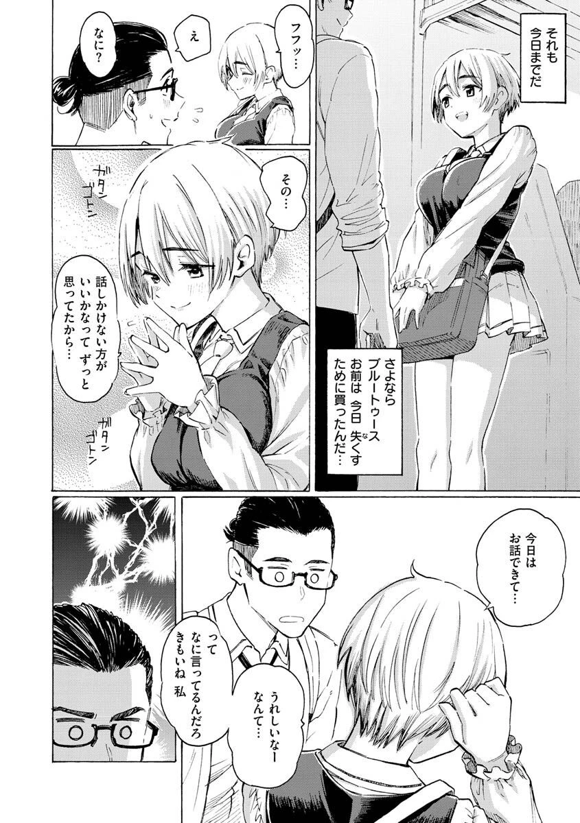 花 flowersページ12