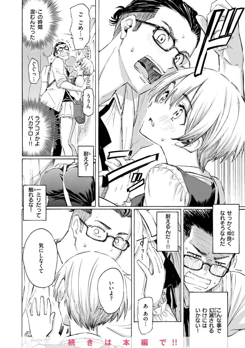 花 flowersページ14