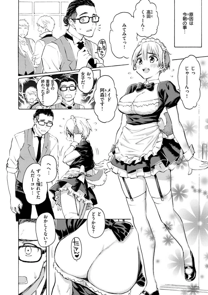 花 flowersページ16