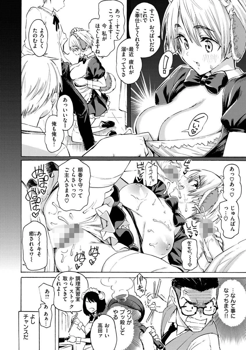 花 flowersページ18