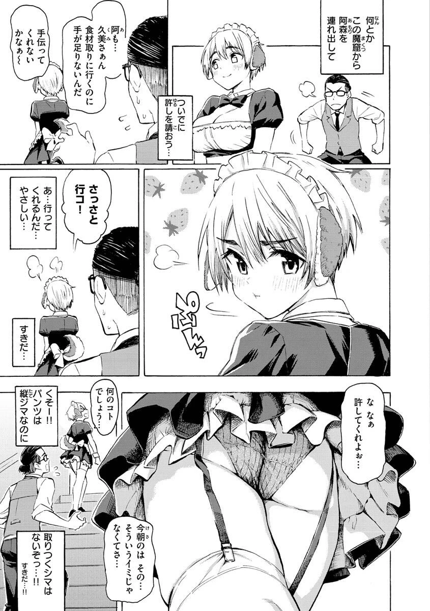 花 flowersページ19